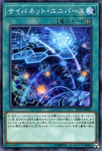 遊戯王カード サイバネット・ユニバース(ノーマル) スターターデッキ2019（ST19） | フィールド魔法 ノーマル