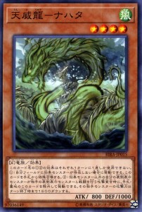 遊戯王カード 天威龍−ナハタ(ノーマル) ライジング・ランペイジ（RIRA） | 効果モンスター 風属性 幻竜族 ノーマル