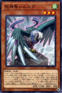 遊戯王カード 死神鳥シムルグ(ノーマル) ライジング・ランペイジ（RIRA） | 効果モンスター 風属性 鳥獣族 ノーマル