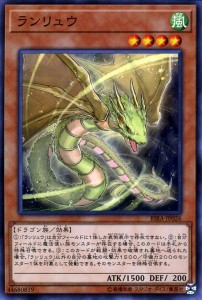 遊戯王カード ランリュウ(ノーマル) ライジング・ランペイジ（RIRA） | 効果モンスター 風属性 ドラゴン族 ノーマル