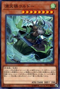 遊戯王カード 満天禍コルドー(ノーマル) ライジング・ランペイジ（RIRA） | 効果モンスター 風属性 天使族 ノーマル