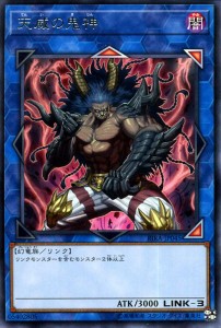 遊戯王カード 天威の鬼神(レア) ライジング・ランペイジ（RIRA） | リンクモンスター 闇属性 幻竜族 レア