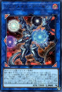 遊戯王 リンク モンスターの通販｜au PAY マーケット