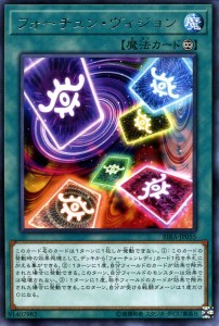 遊戯王カード フォーチュン・ヴィジョン(レア) ライジング・ランペイジ（RIRA） | 永続魔法 レア