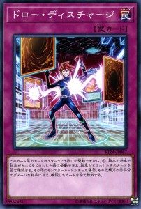 遊戯王カード ドロー・ディスチャージ(ノーマル) ライジング・ランペイジ（RIRA） | 通常罠 ノーマル