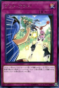 遊戯王カード ゲット・アウト！(レア) ライジング・ランペイジ（RIRA） | 通常罠 レア