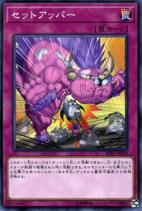 遊戯王カード セットアッパー(ノーマル) ライジング・ランペイジ（RIRA） | 通常罠 ノーマル