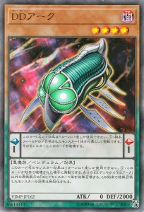 遊戯王カード ＤＤアーク ウルトラレア  Ｖジャンプ付属カード VJMP|ペンデュラム・効果モンスター 闇属性 悪魔族 