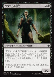 ヴラスカ Mtgの通販 Au Pay マーケット