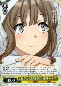 ヴァイスシュヴァルツ 青春ブタ野郎はバニーガール先輩の夢を見ない おうち大好き少女 梓川 かえで(U) SBY/W64-009 | 青ブタ キャラクタ