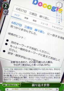 ヴァイスシュヴァルツ 青春ブタ野郎はバニーガール先輩の夢を見ない 繰り返す世界(U) SBY/W64-047 | 青ブタ イベント 緑