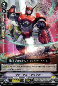 ヴァンガード The Heroic Evolution ヴァーナル・クラッカー(C) V-EB07/047 | ヒロイック エボリューション コモン ノヴァグラップラー 