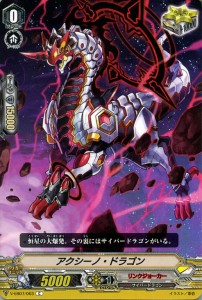 ヴァンガード The Heroic Evolution アクシーノ・ドラゴン(C) V-EB07/063 | ヒロイック エボリューション コモン リンクジョーカー サイ