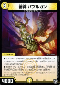 デュエマ メタリカ混合デッキ 遠し
