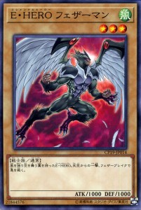 遊戯王カード Ｅ・ＨＥＲＯ フェザーマン(ノーマル) コレクターズパック 革命の決闘者編 （CP18） | エレメンタルヒーロー 通常モンスタ