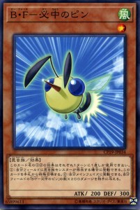 遊戯王カード Ｂ・Ｆ−必中のピン(ノーマル) コレクターズパック 革命の決闘者編 （CP18） | ビー・フォース 効果モンスター 風属性 昆虫