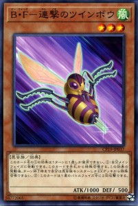 遊戯王カード Ｂ・Ｆ−連撃のツインボウ(ノーマル) コレクターズパック 革命の決闘者編 （CP18） | ビー・フォース 効果モンスター 風属