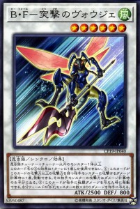 遊戯王カード Ｂ・Ｆ−突撃のヴォウジェ(ノーマル) コレクターズパック 革命の決闘者編 （CP18） | ビー・フォース シンクロ 風属性 昆虫