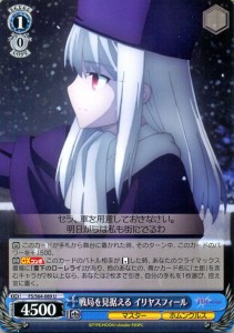 ヴァイスシュヴァルツ Fate/stay night [Heaven’s Feel] 戦局を見据える イリヤスフィール(U) FS/S64-089 | 型月 マスター ホムンクルス