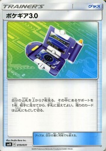 ポケモンカードゲーム SMM スターターセット TAG TEAM GX ポケギア3.0 | ポケカ シングルカード グッズ トレーナーズカード