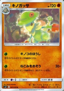 ポケモンカードゲーム SM11 ミラクルツイン キノガッサ U | ポケカ 拡張パック 闘 1進化