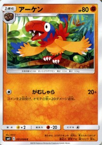 ポケモンカードゲームの通販 Au Pay マーケット 12ページ目