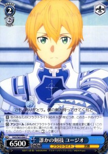 ヴァイスシュヴァルツ ソードアート・オンライン アリシゼーション 誰かの剣技 ユージオ(C) SAO/S65-094 | キャラクター フラクトライト 