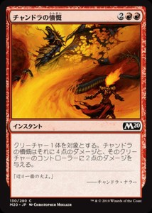 チャンドラ Mtgの通販 Au Pay マーケット