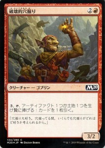 mtg ゴブリンの通販｜au PAY マーケット｜2ページ目