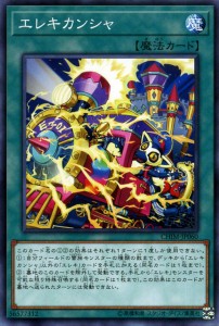 遊戯王カード エレキカンシャ ノーマル カオス・インパクト CHIM | エレキ 通常魔法 ノーマル