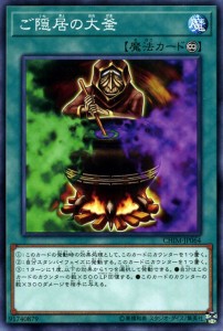 遊戯王カード ご隠居の大釜 ノーマル カオス・インパクト CHIM | 永続魔法 ノーマル