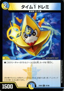 デュエルマスターズ タイム1　ドレミ(コモン) デュエキングパック（DMEX06）  デュエマ 光  水文明 クリーチャー 