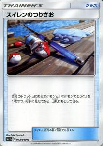 ポケモン スイレンの通販 Au Pay マーケット