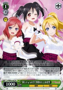 ヴァイスシュヴァルツ ラブライブ! feat.スクールアイドルフェスティバル Vol.3 6th Anniversary  “新しいμ'sの力”真姫&にこ&絵里(UA)