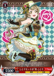 ヴァイスシュヴァルツ ラブライブ! feat.スクールアイドルフェスティバル Vol.3 6th Anniversary  “ことりセットは”南 ことり(CA) LLW6