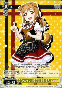 ヴァイスシュヴァルツ ラブライブ!サンシャイン!! スクールアイドルフェスティバル Vol.3 6th Anniversary “みんなと一緒に”国木田 花