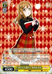 ヴァイスシュヴァルツ ラブライブ!サンシャイン!! スクールアイドルフェスティバル Vol.3 6th Anniversary “体も心も温めて”国木田 花