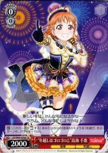 ラブ ライブ サンシャイン Ssの通販 Au Pay マーケット 5ページ目