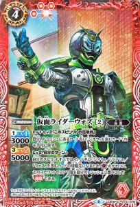 バトルスピリッツ 仮面ライダーウォズ ［2］（コモン） 仮面ライダー 〜新世界への進化〜（CB09） | バトスピ コラボブースター 仮面 ス