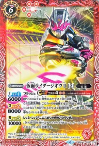 バトルスピリッツ 仮面ライダージオウII ［2］（コモン） 仮面ライダー 〜新世界への進化〜（CB09） | バトスピ コラボブースター 仮面 