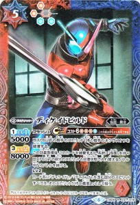 バトルスピリッツ ディケイドビルド（レア） 仮面ライダー 〜新世界への進化〜（CB09） | バトスピ コラボブースター 仮面・異合 スピリ