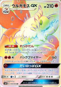ポケカ メラルバの通販 Au Pay マーケット