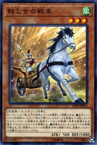 遊戯王カード 戦乙女の戦車 ノーマル EXTRA PACK 2019 EP19 | ワルキューレ・チャリオット ユニオンモンスター 風属性 天使族 ノーマル