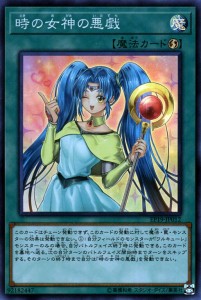 遊戯王カード 時の女神の悪戯 スーパーレア EXTRA PACK 2019 EP19 | ワルキューレ 速攻魔法 スーパー レア