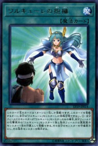 遊戯王カード ワルキューレの抱擁 レア EXTRA PACK 2019 EP19 | ワルキューレ 通常魔法 レア