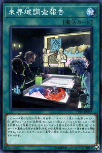 遊戯王カード 未界域調査報告 ノーマル EXTRA PACK 2019 EP19 | エクストラパック2019 通常魔法 ノーマル