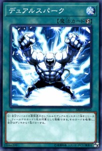 遊戯王カード デュアルスパーク(ノーマル) ウォリアーズ・ストライク（SR09） | 速攻魔法  ノーマル