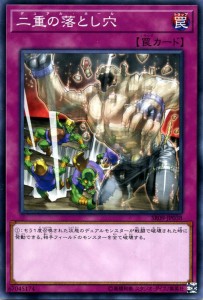 遊戯王カード 二重の落とし穴(ノーマル) ウォリアーズ・ストライク（SR09） | デュアル・ホール 通常罠  ノーマル