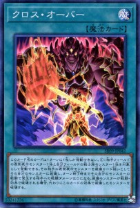 遊戯王カード クロス・オーバー(スーパーレア) ウォリアーズ・ストライク（SR09） | 通常魔法  スーパー レア