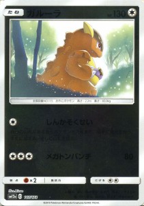 ポケモンカード サンムーンの通販｜au PAY マーケット｜14ページ目